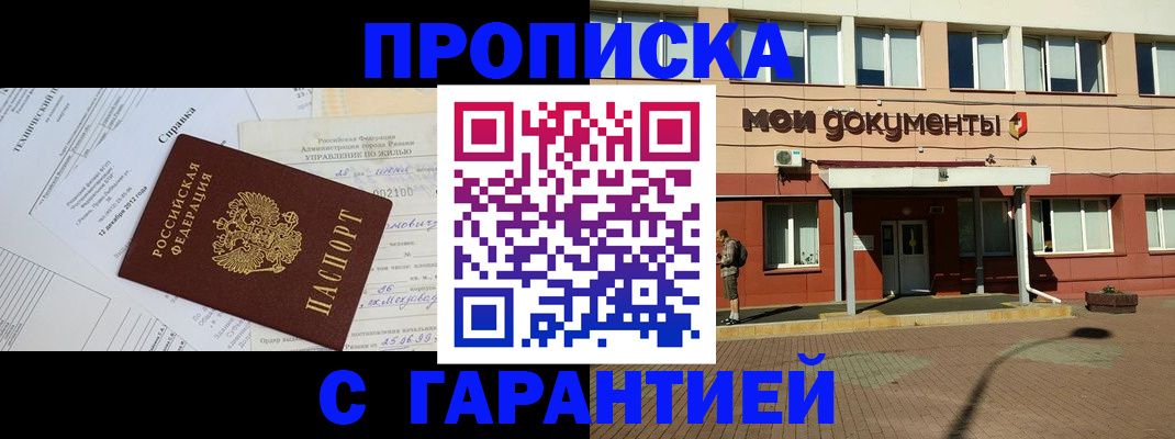 прописка паспорт в Почепе